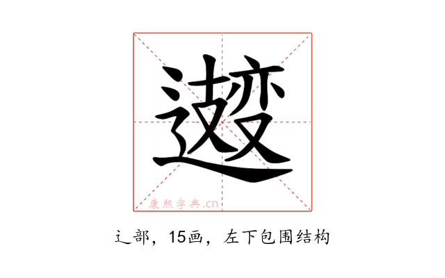 𫑆