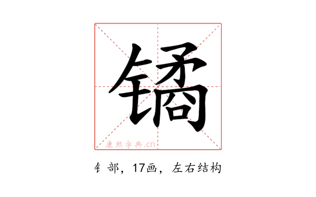 𫔎