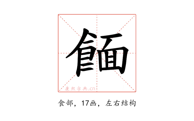 𫗖