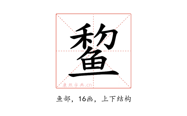 𫚞