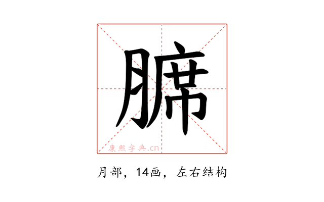 𫟊