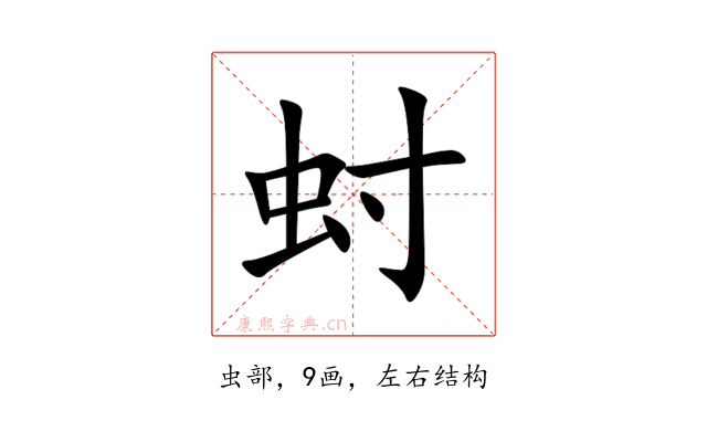 䖞