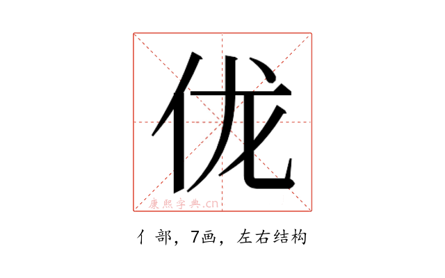 𫢒