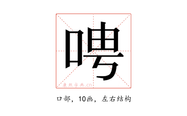 𫪆