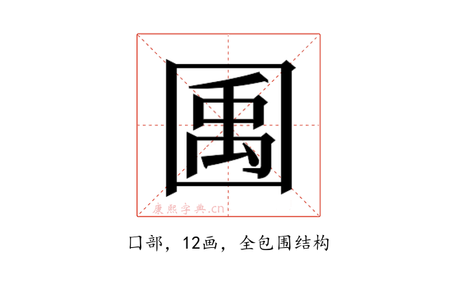𫭎