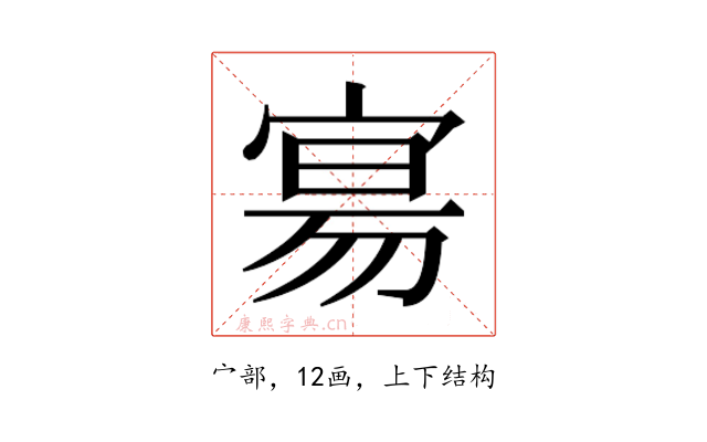 𫳞