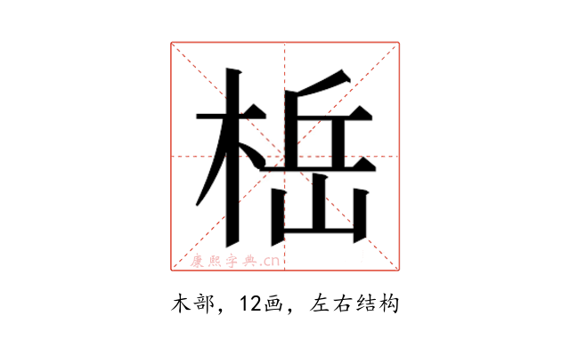 𬃆