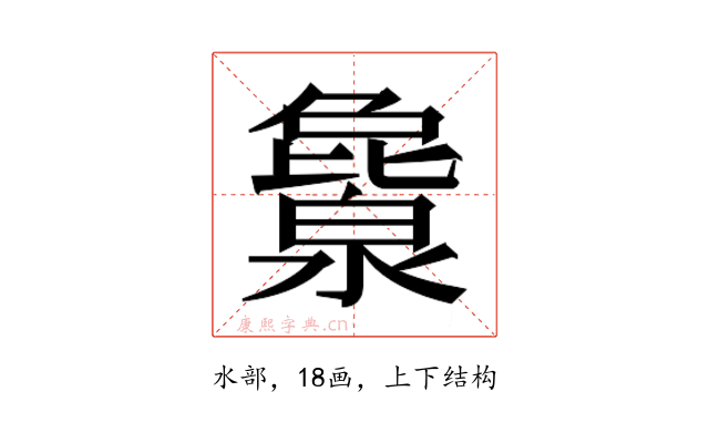 𬉖