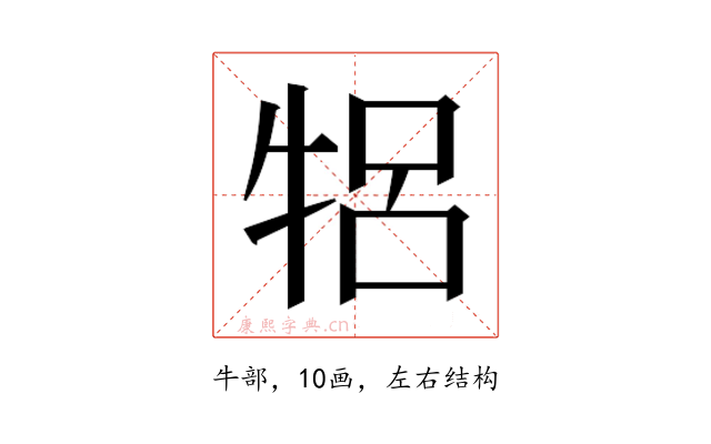 𬌞