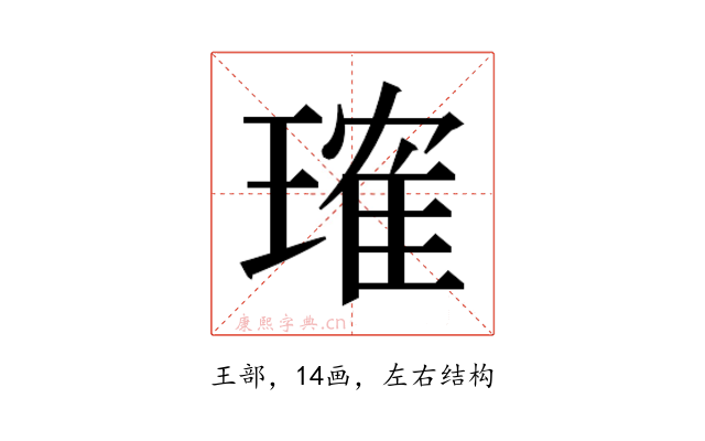 𬎂