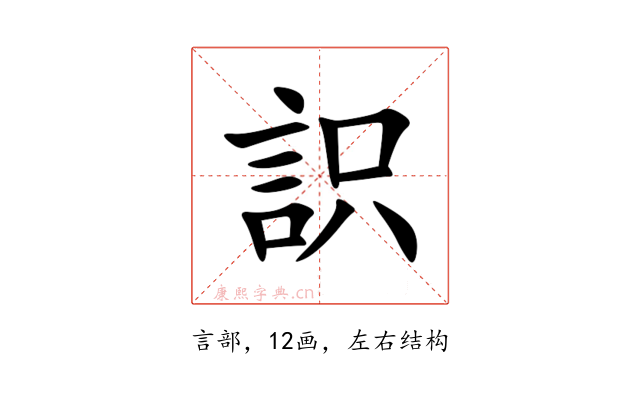 䛊