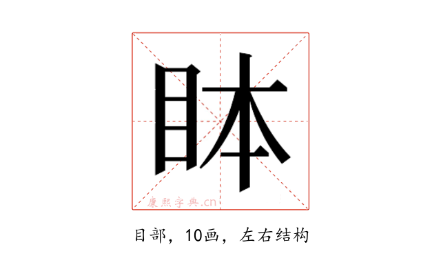 𬑊