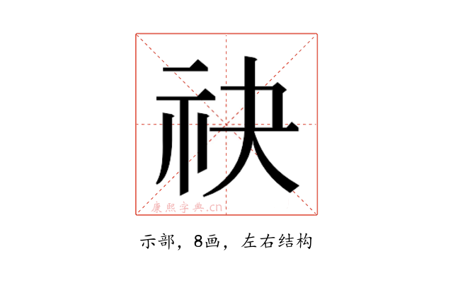 𬒮