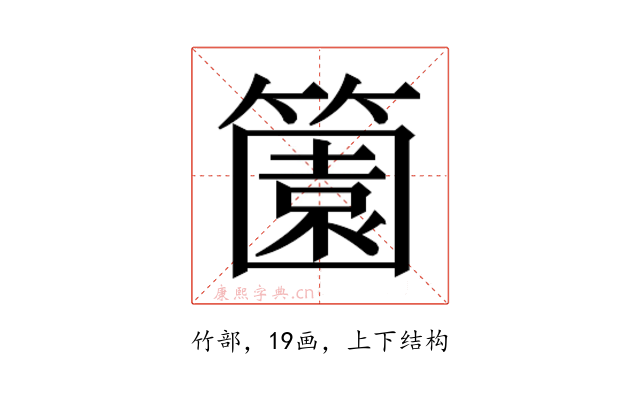 𬕶