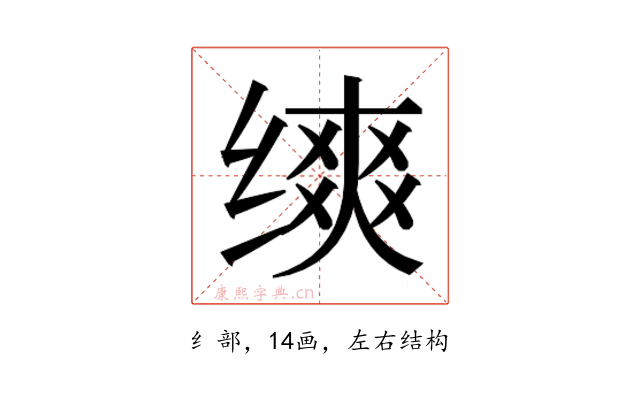𬘾