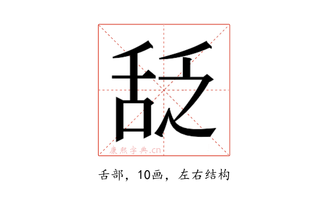 𬜆