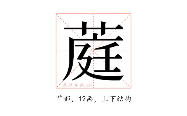 𬝪