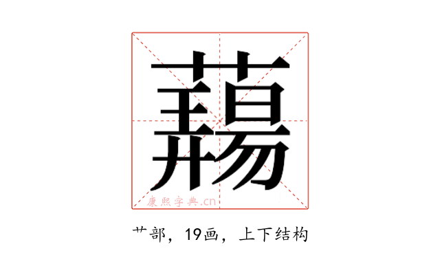 𬟎