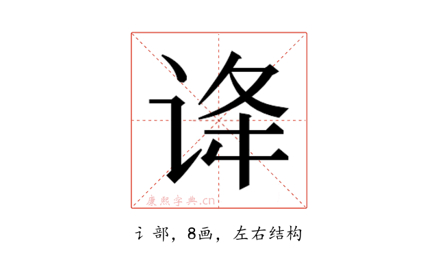 𬣺