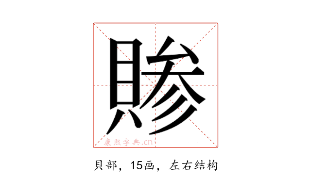 𬥞