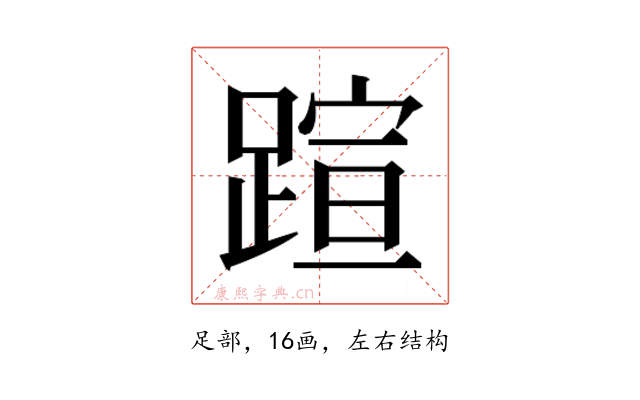 𬧂