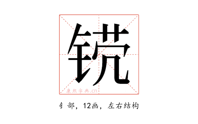 𬭒