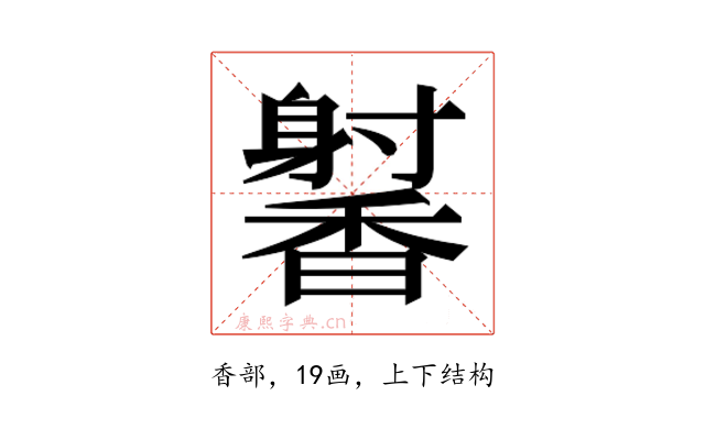 𬳢