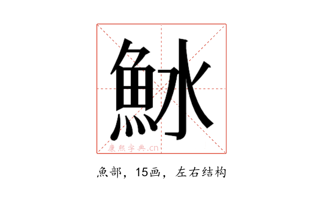 𬵆