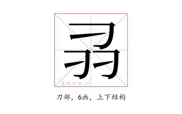 𭃊