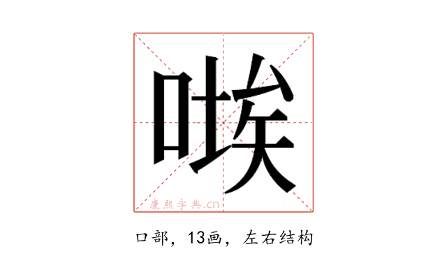 𭉚