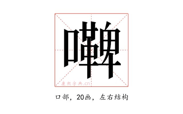 𭌢