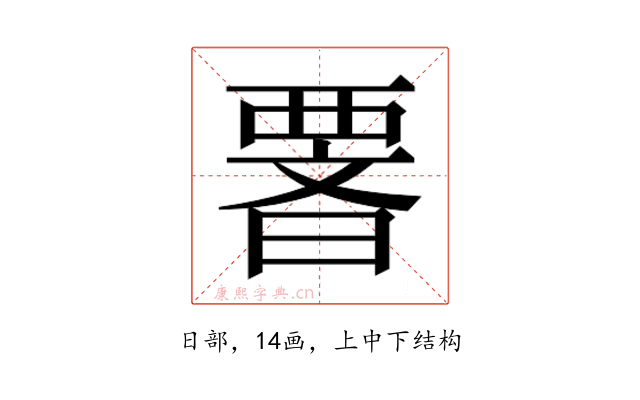 𭧆