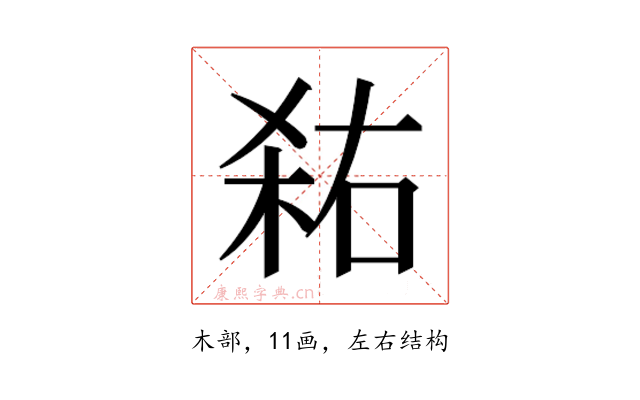 𭪎