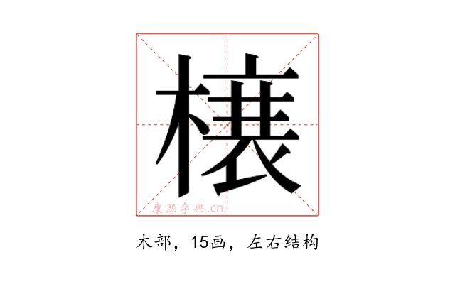𭫲