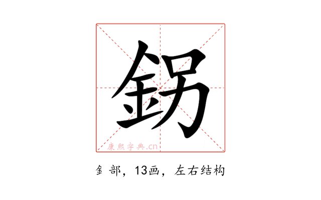 䤢