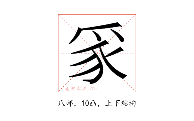 𭶮