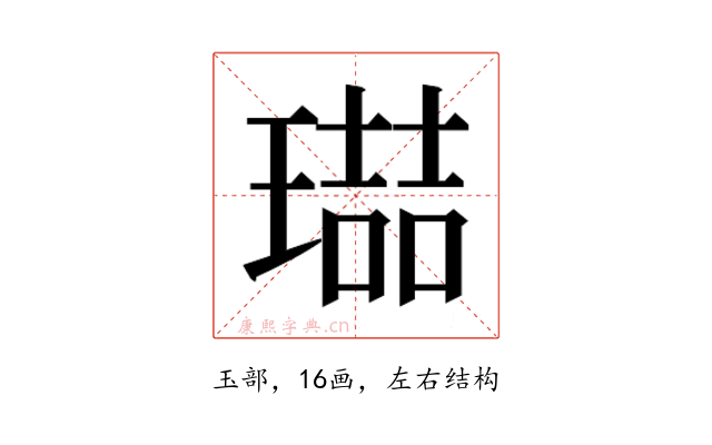 𭹶