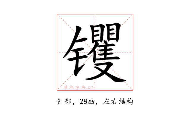 䦆