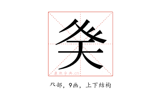 𭼾