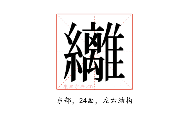𮉞