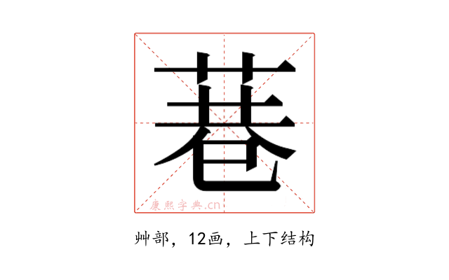 𮏮