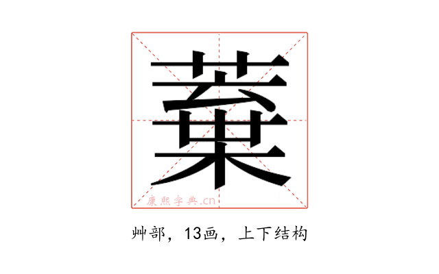 𮑒