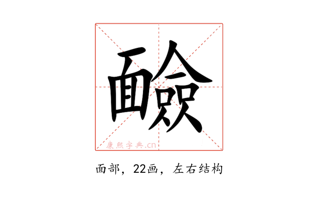 䩎