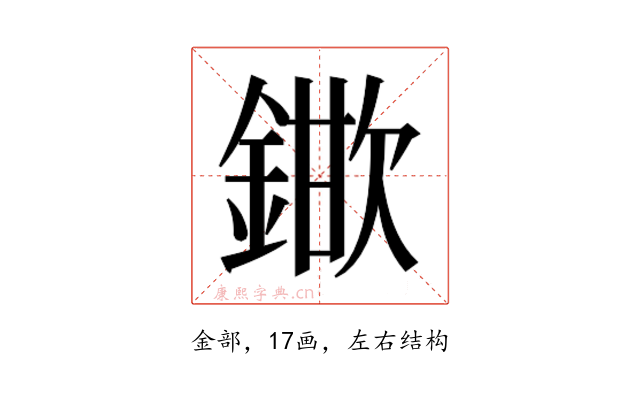 𮢞