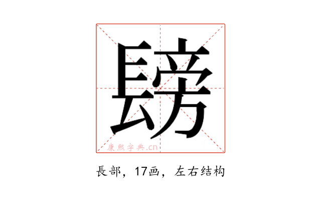 𮤂