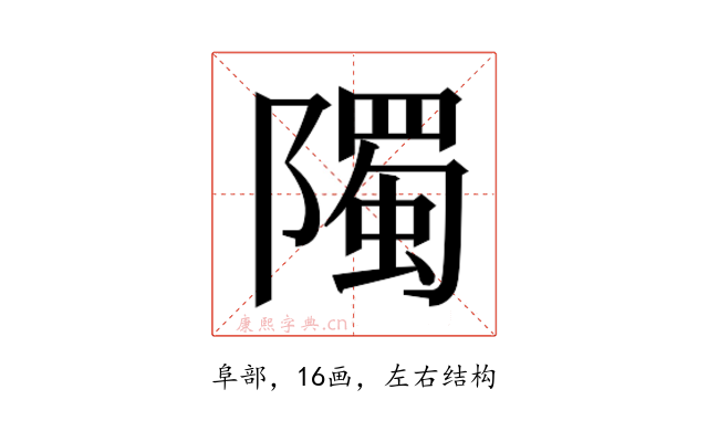 𮥦