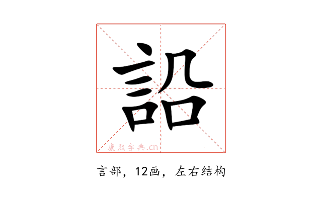 䛇