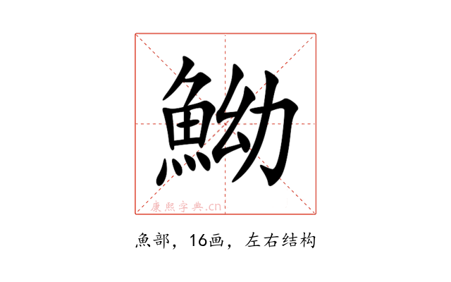 䱂