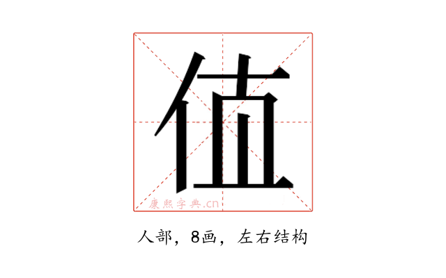𰁲