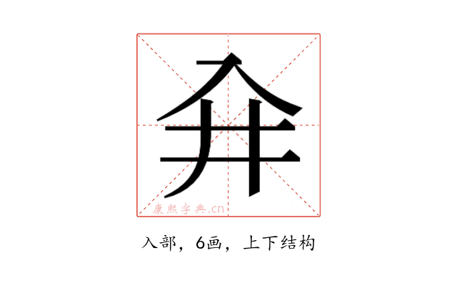𰃖